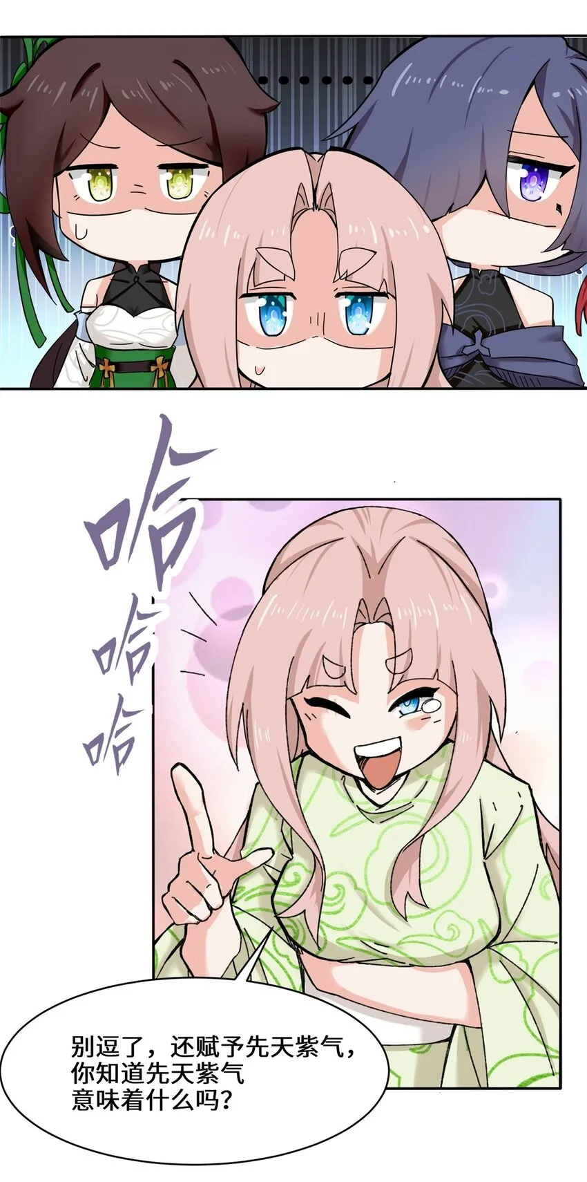 第102话植入紫气6