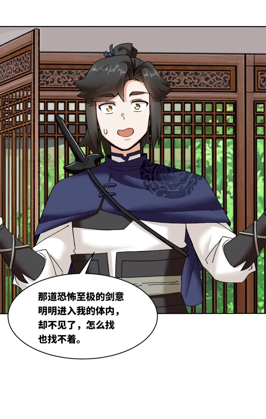 第105话收获颇丰27