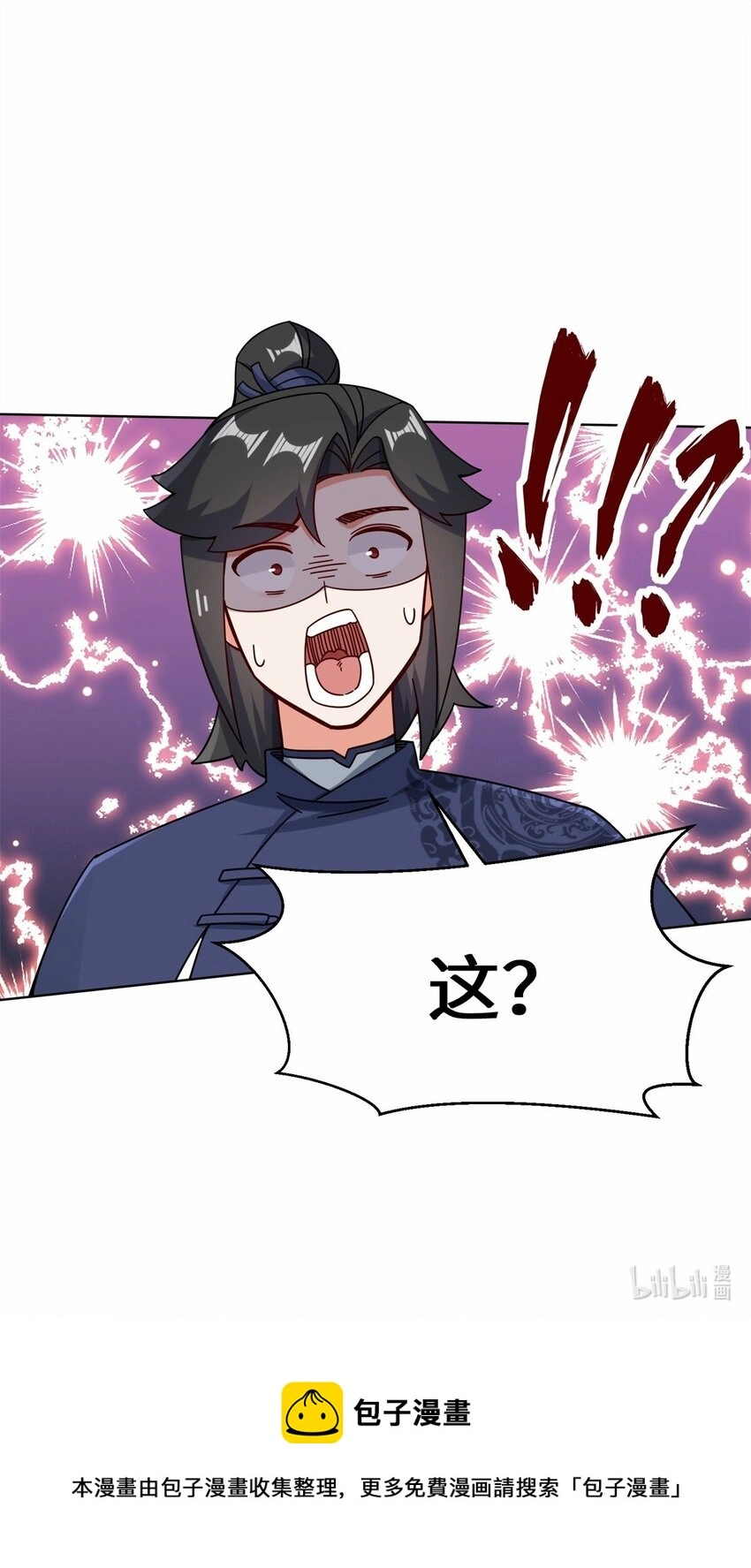 63-联姻？！！！49