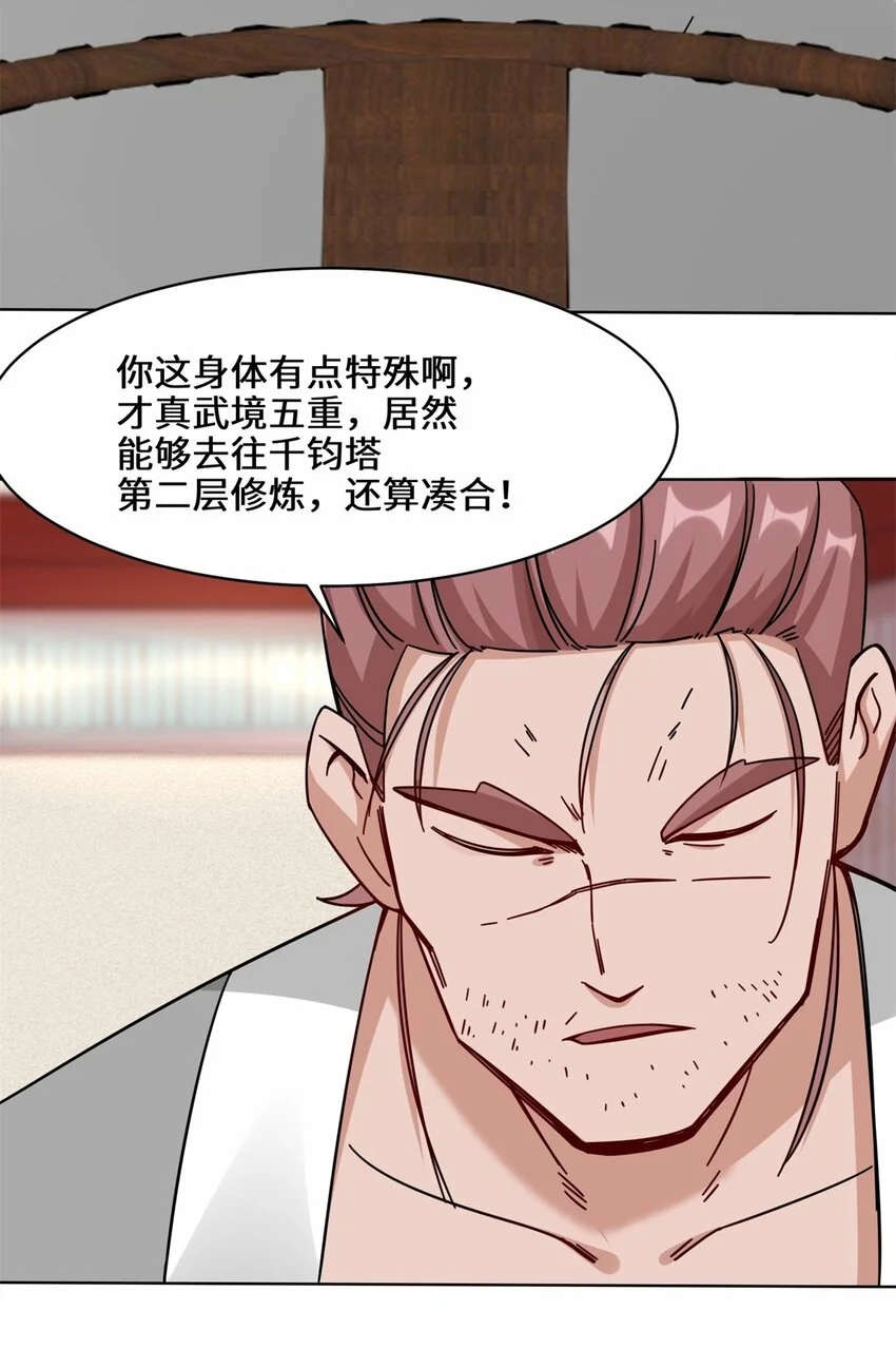 63-联姻？！！！19