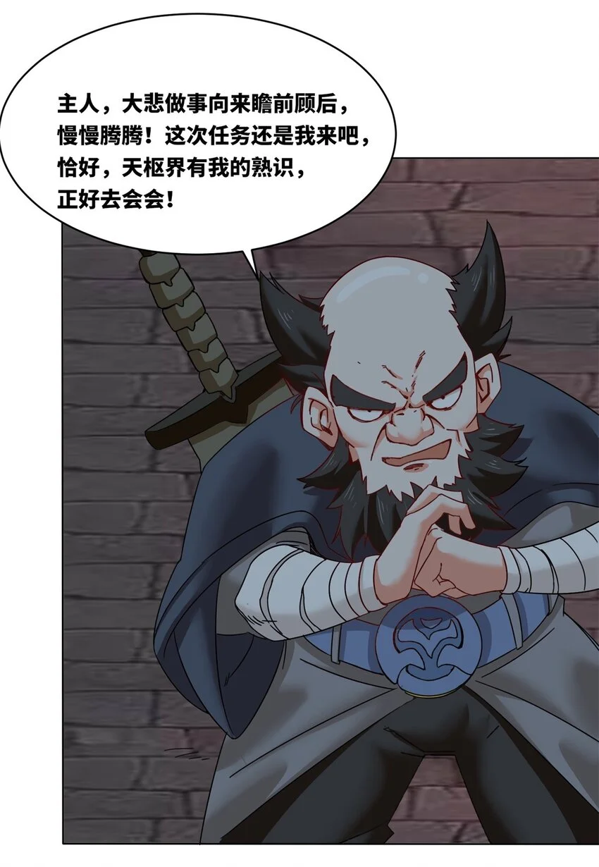 139 大悲大惊34