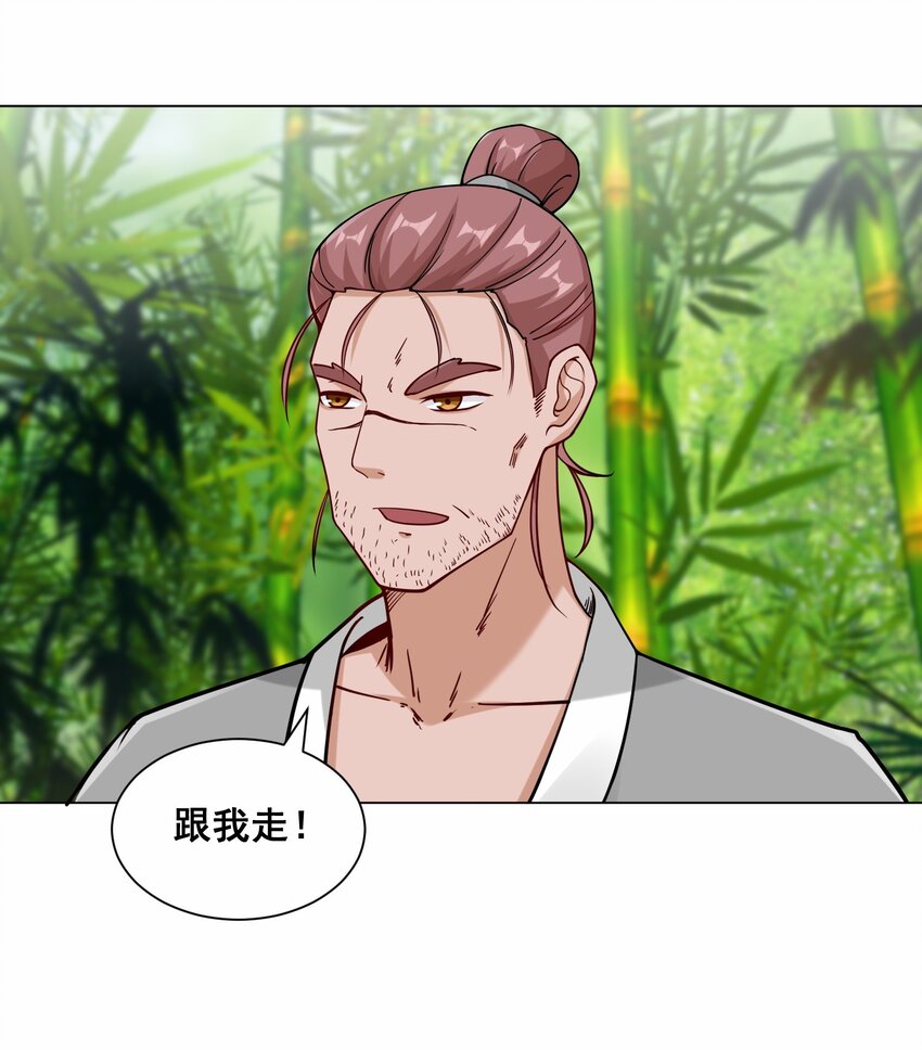 第69话祸水东引19