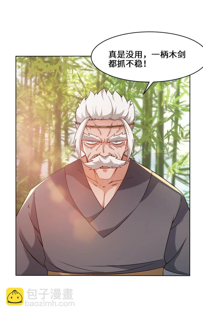 第77话凌山剑势38