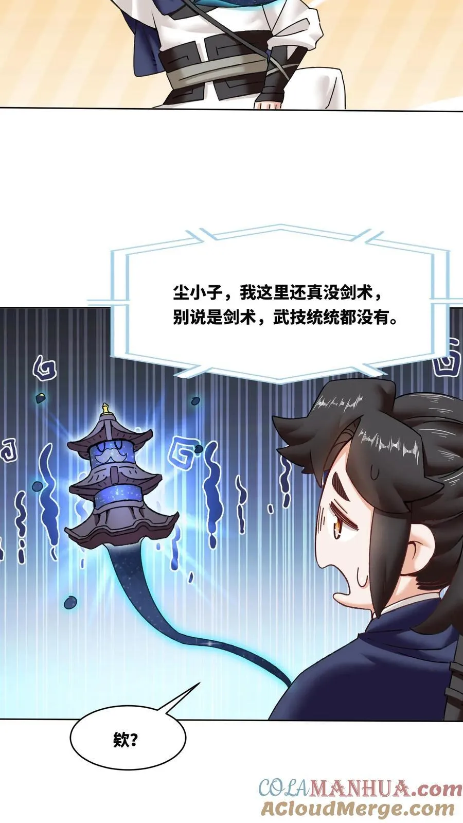 第166话15