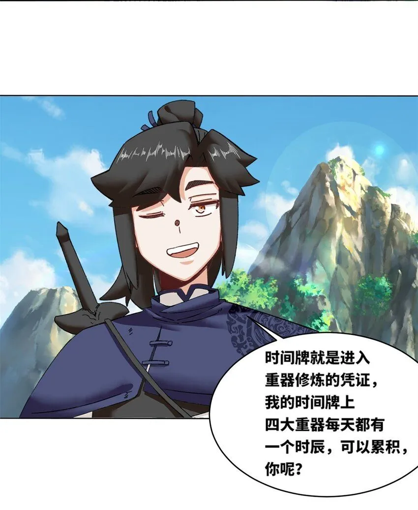 第132话 前往磨剑台12