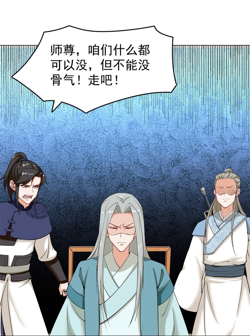43-师尊果然是个渣男16