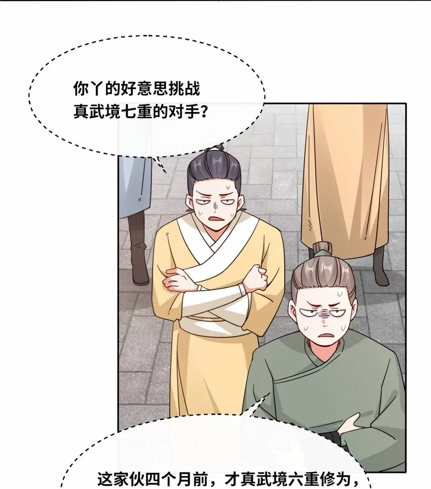 第109话不装能死40