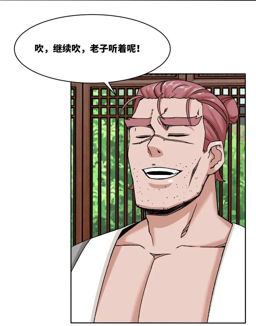 第105话收获颇丰17