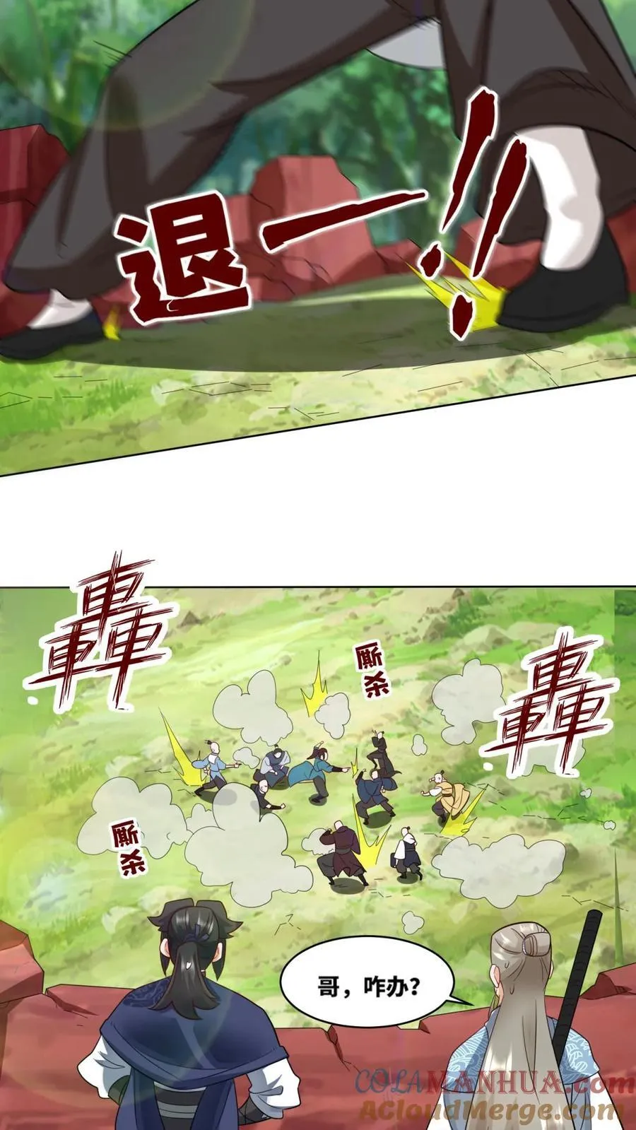 第171话36