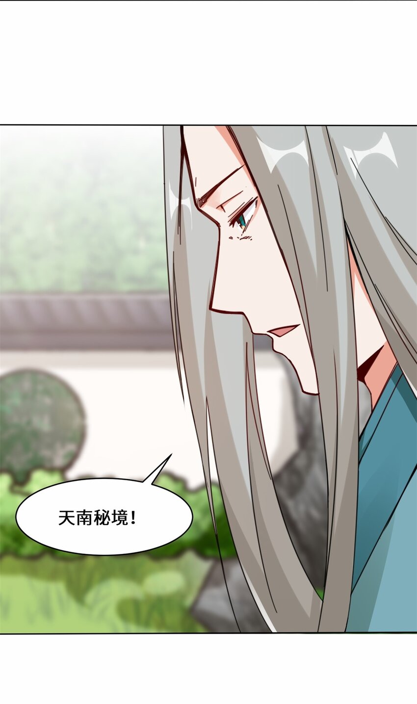 55-站稳北院33