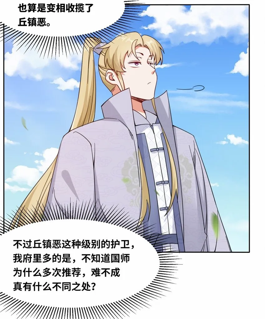 第109话不装能死8