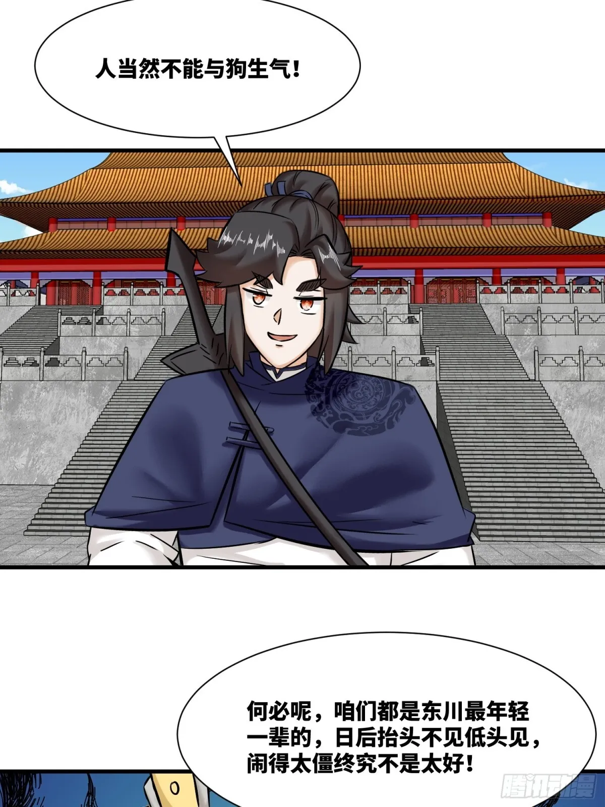 201-万家刁难23