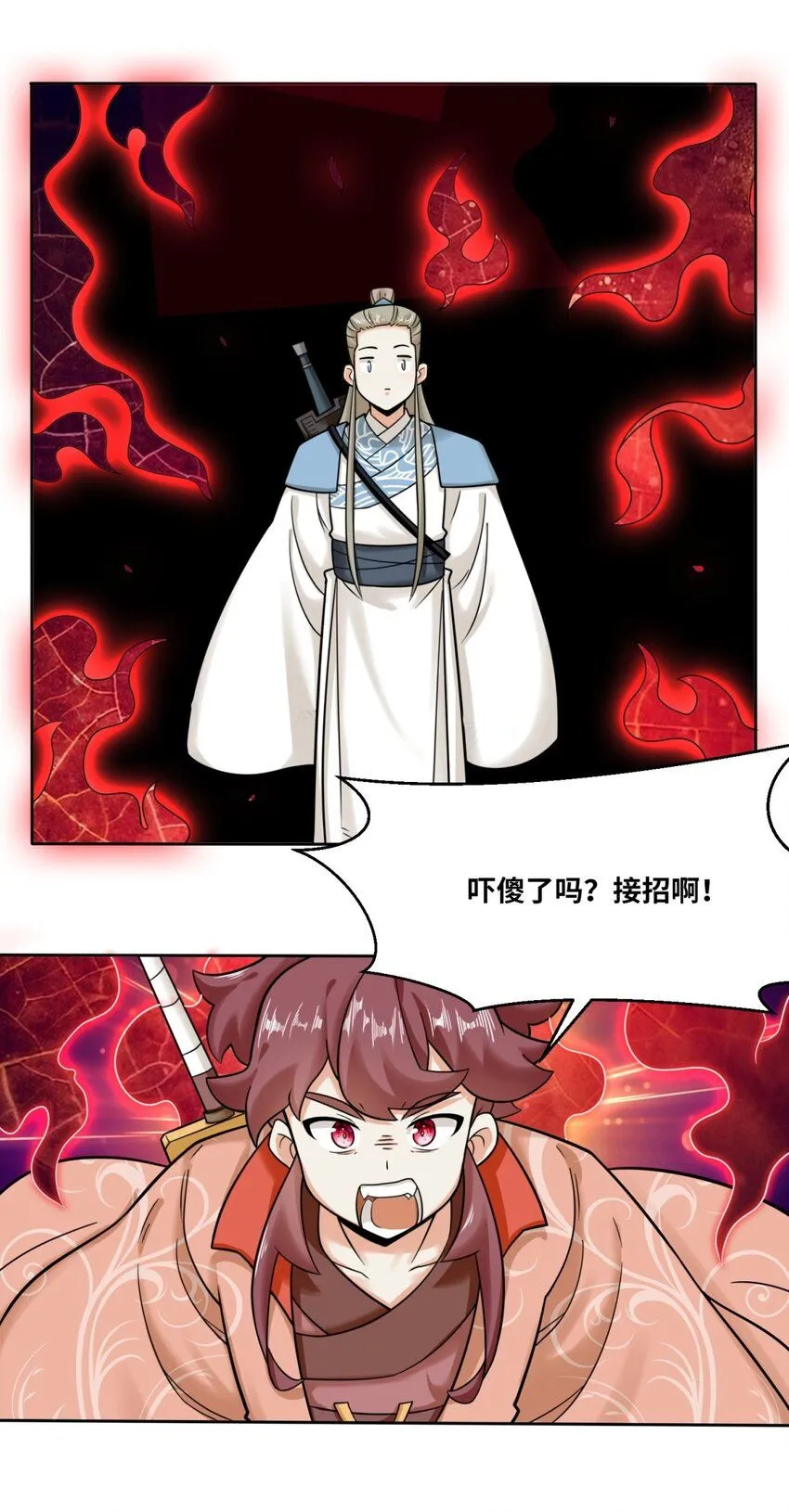 第118话演武比拼20