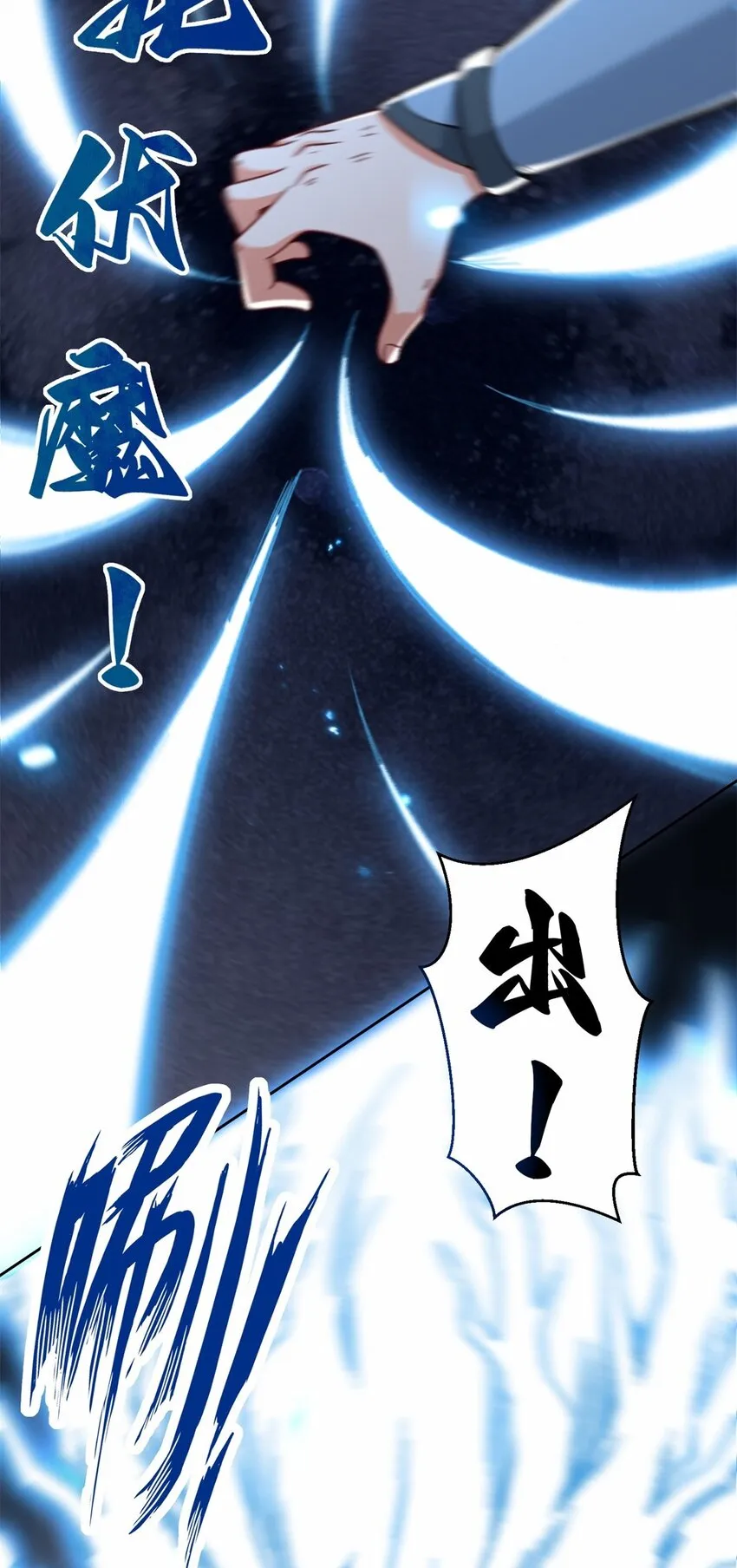 第109话不装能死18
