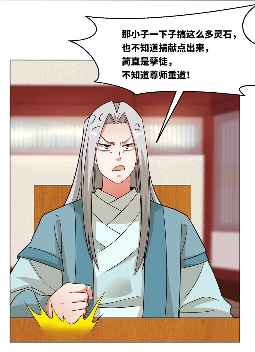 第129话跑腿10
