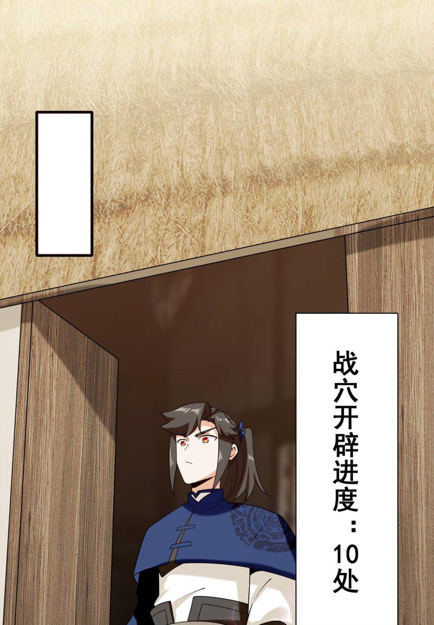 第82话真龙精血34