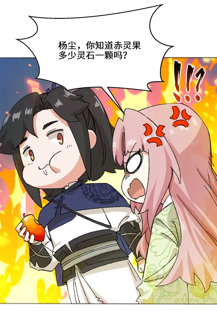 第87话薅秘境羊毛19