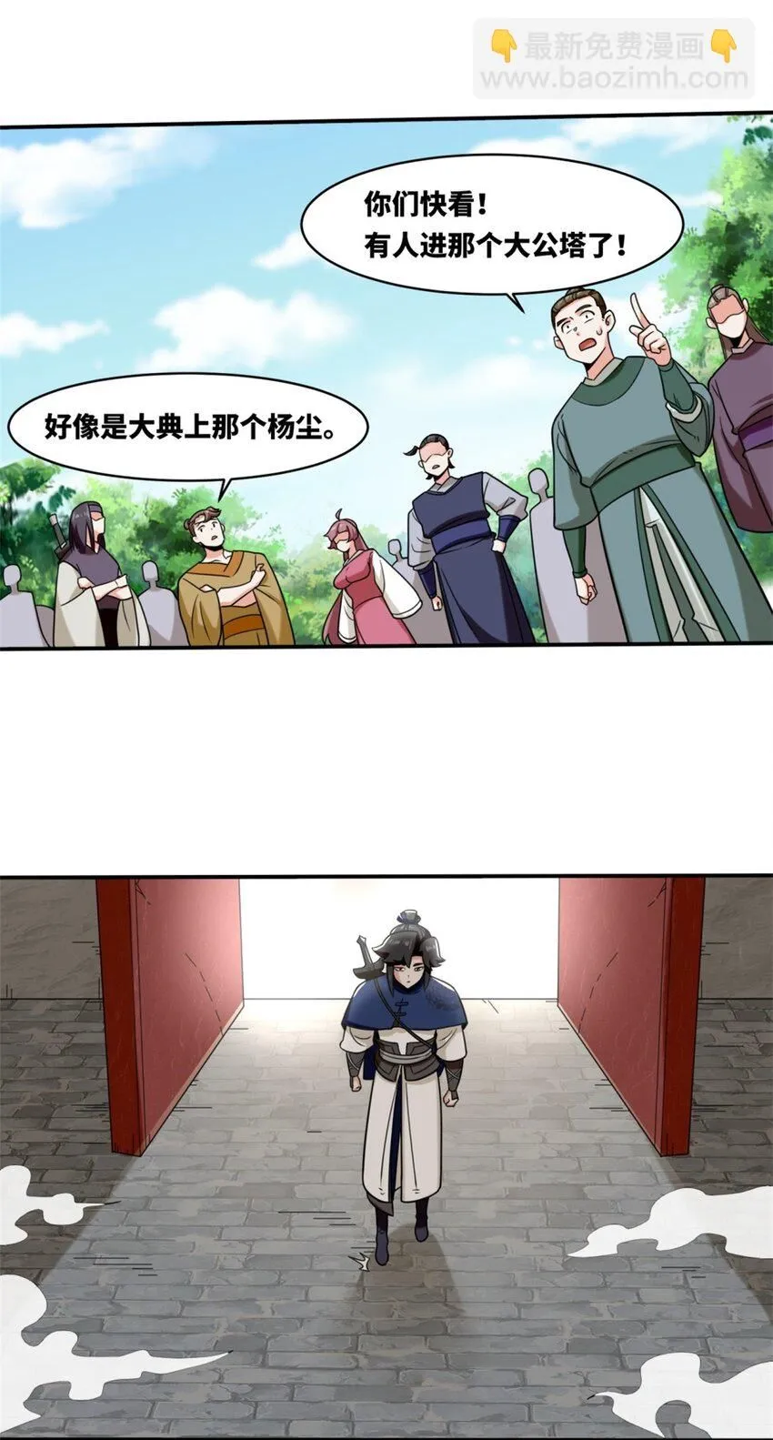 第125话争夺26