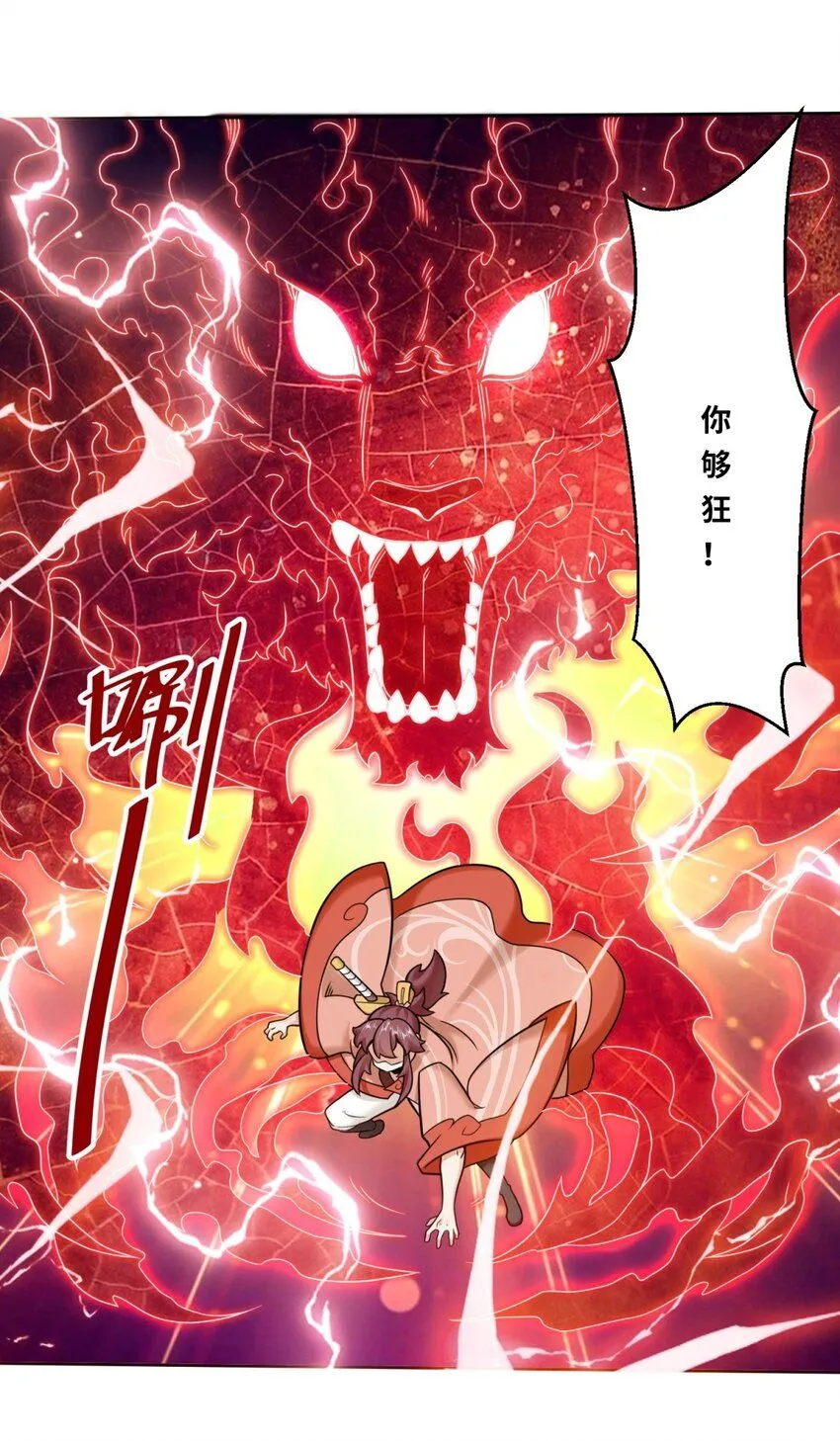 第118话演武比拼19