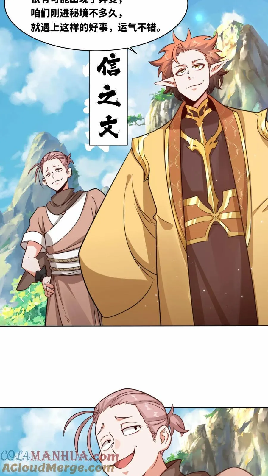 第170话30
