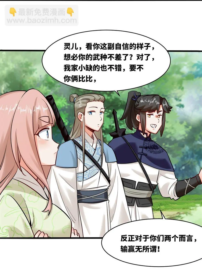 138 显化武种36