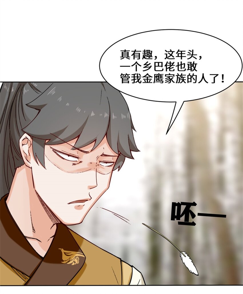 30-教你好好说话20