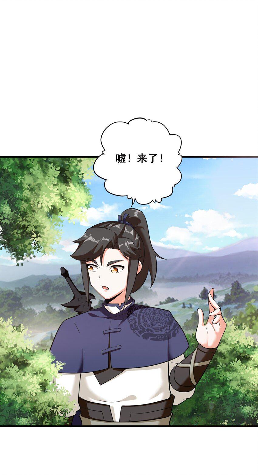 第88话淬火开锋3