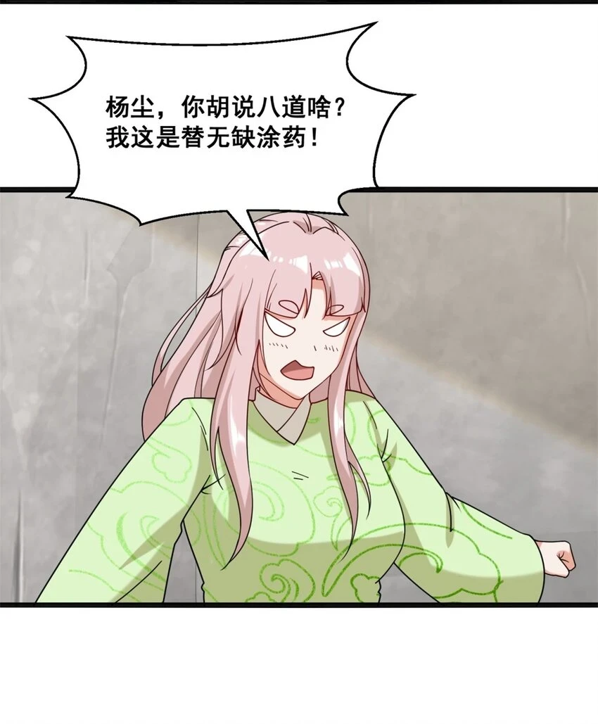 第75话灵希的命运7