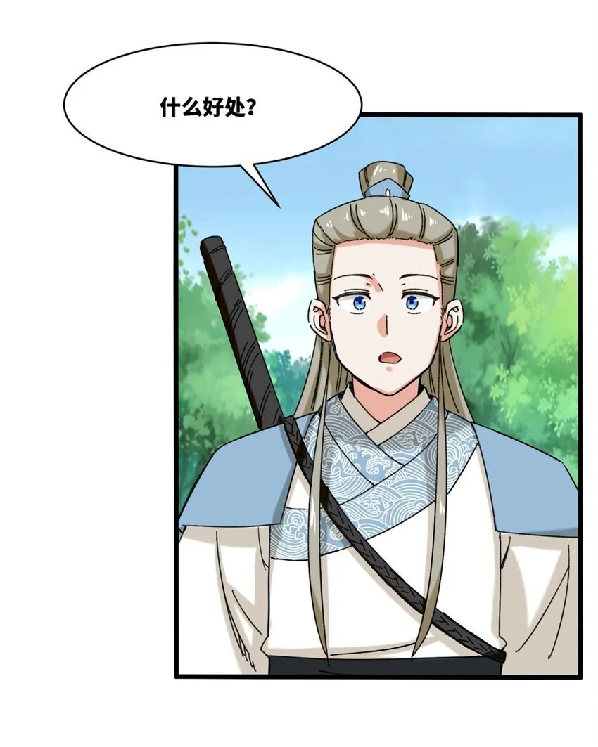 135 吃…吃掉了38