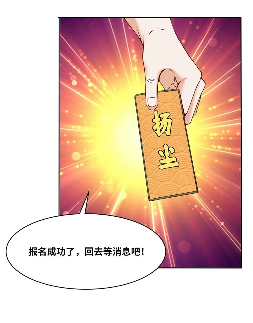 第117话磨剑台大典18