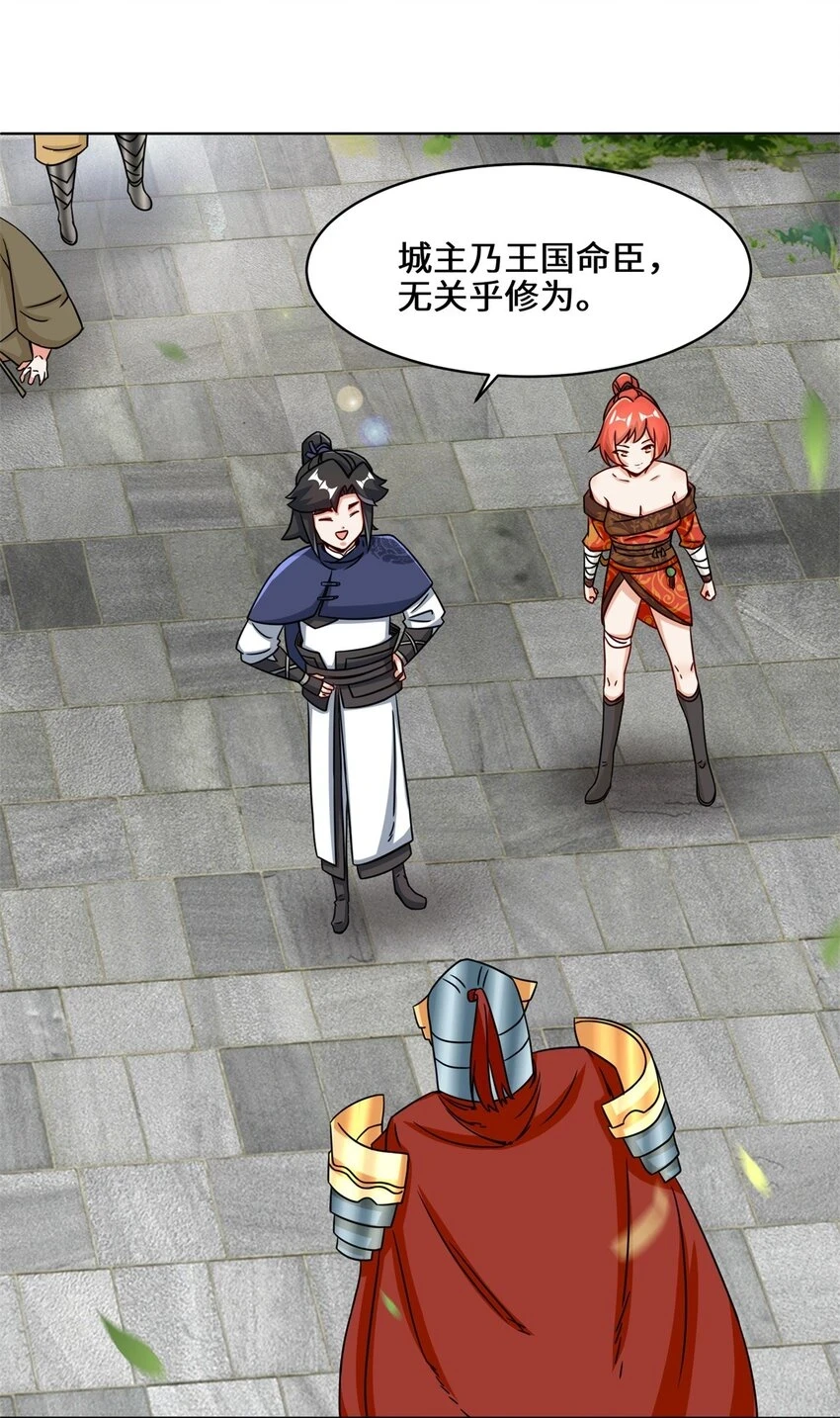 第73话紫府强者8