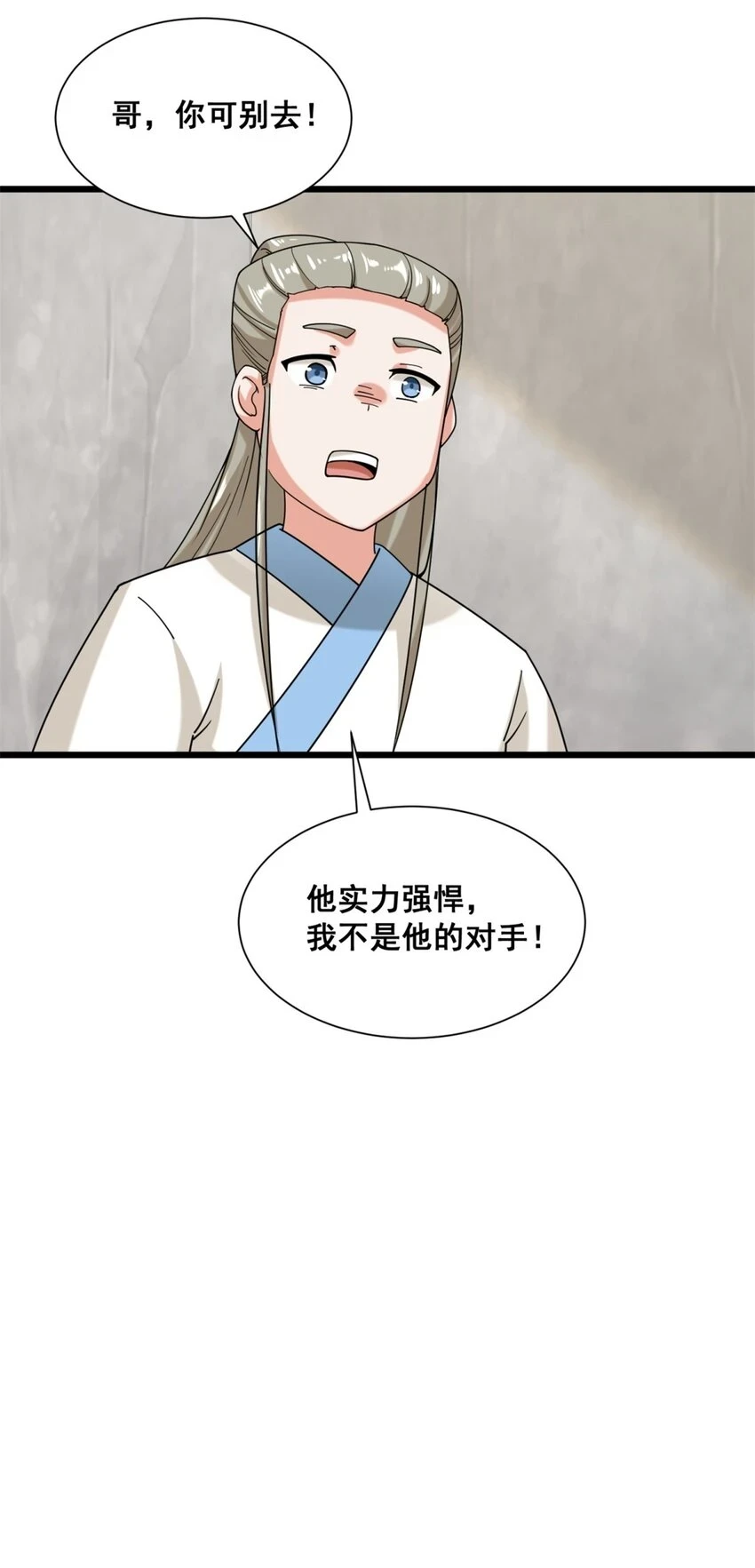 第75话灵希的命运19
