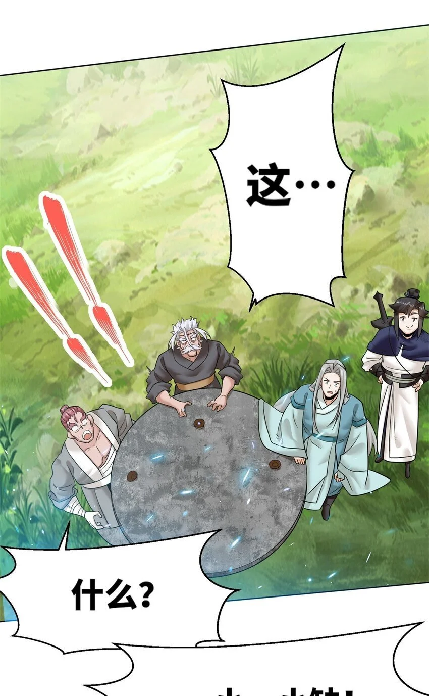 156 焚灭神识40