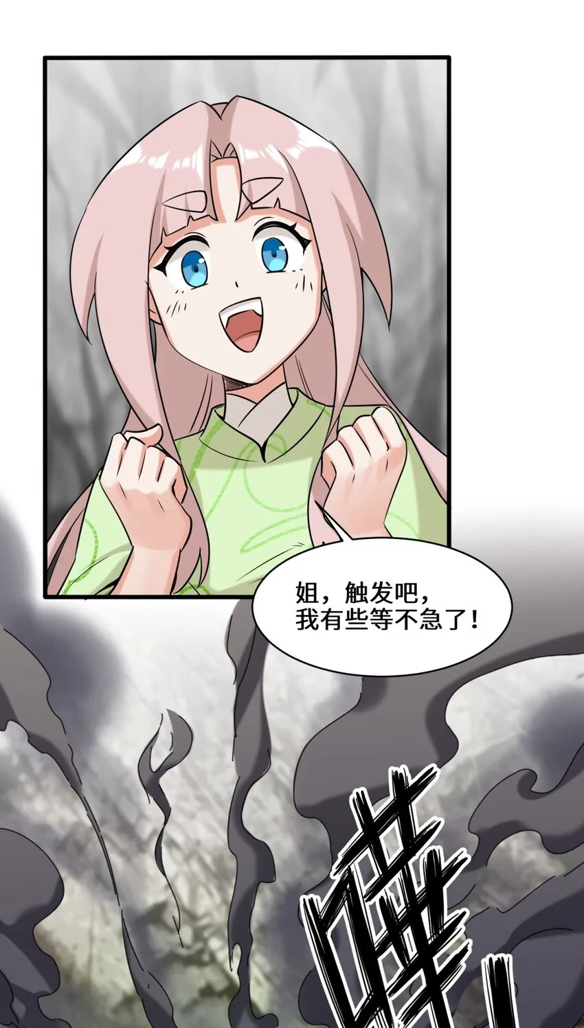 第101话黑暗武意8