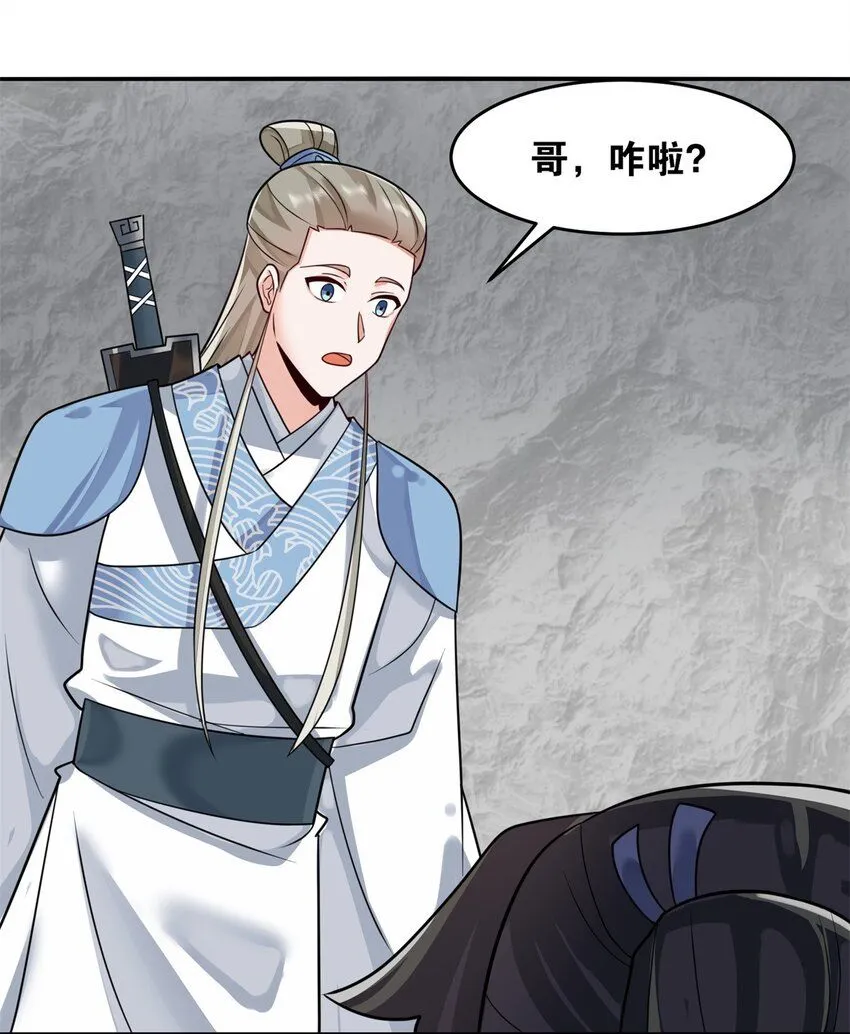第126话无上武种34