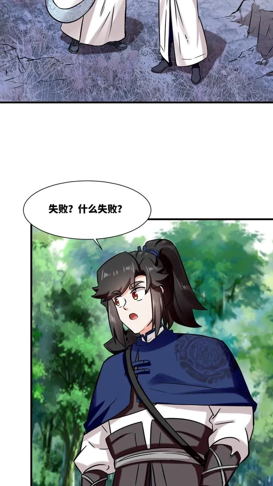 第195话43