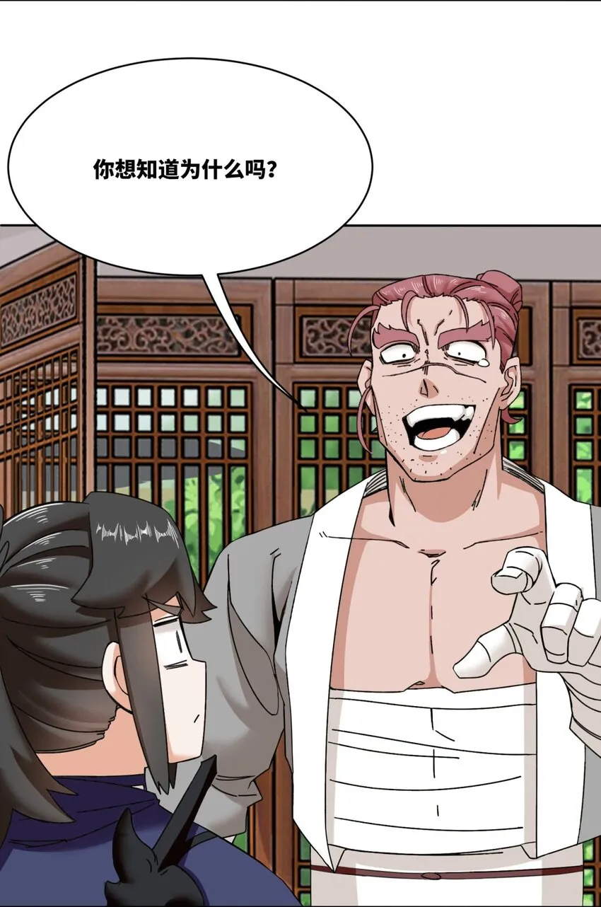 第105话收获颇丰29