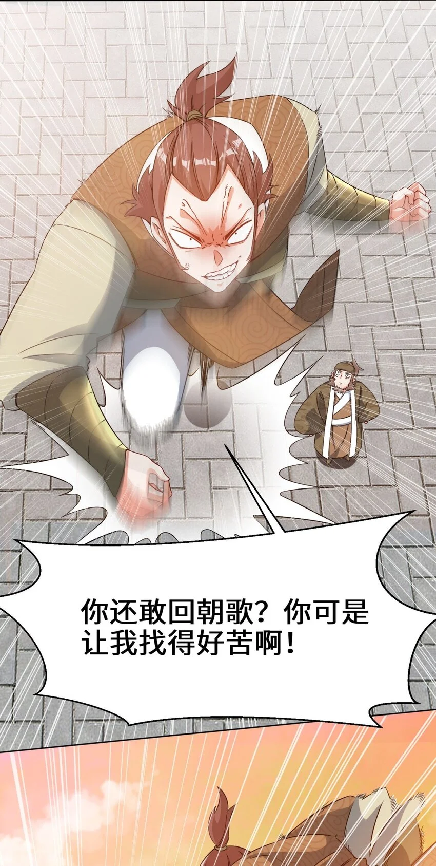 第71话嘴强王者35
