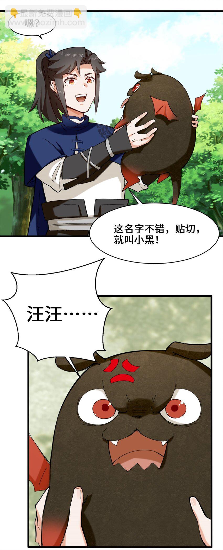 41-朝歌动乱17