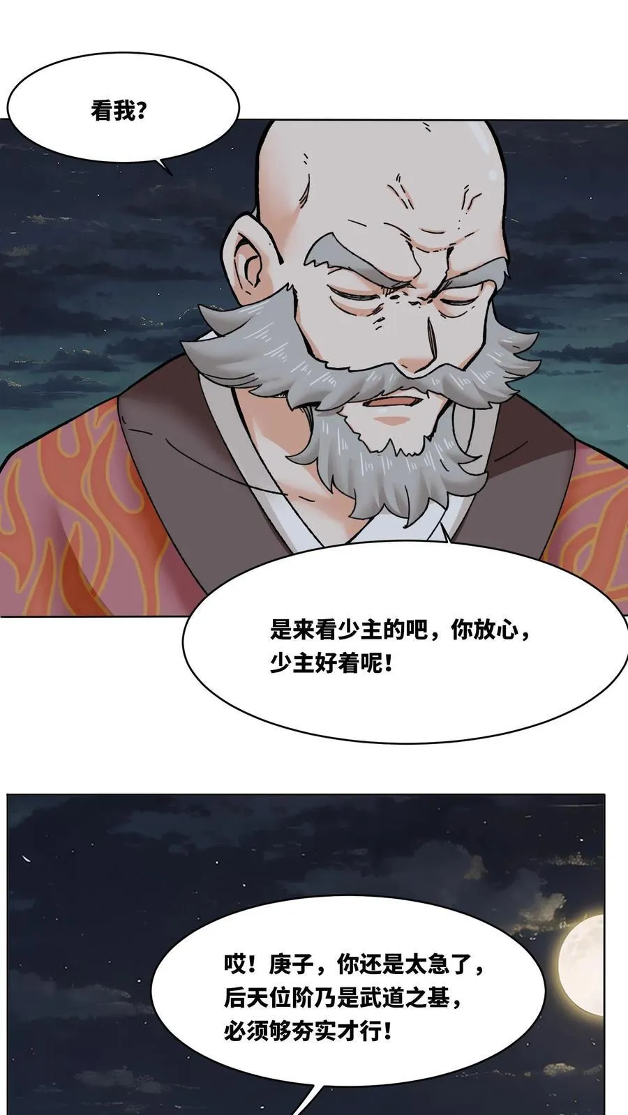第192话49