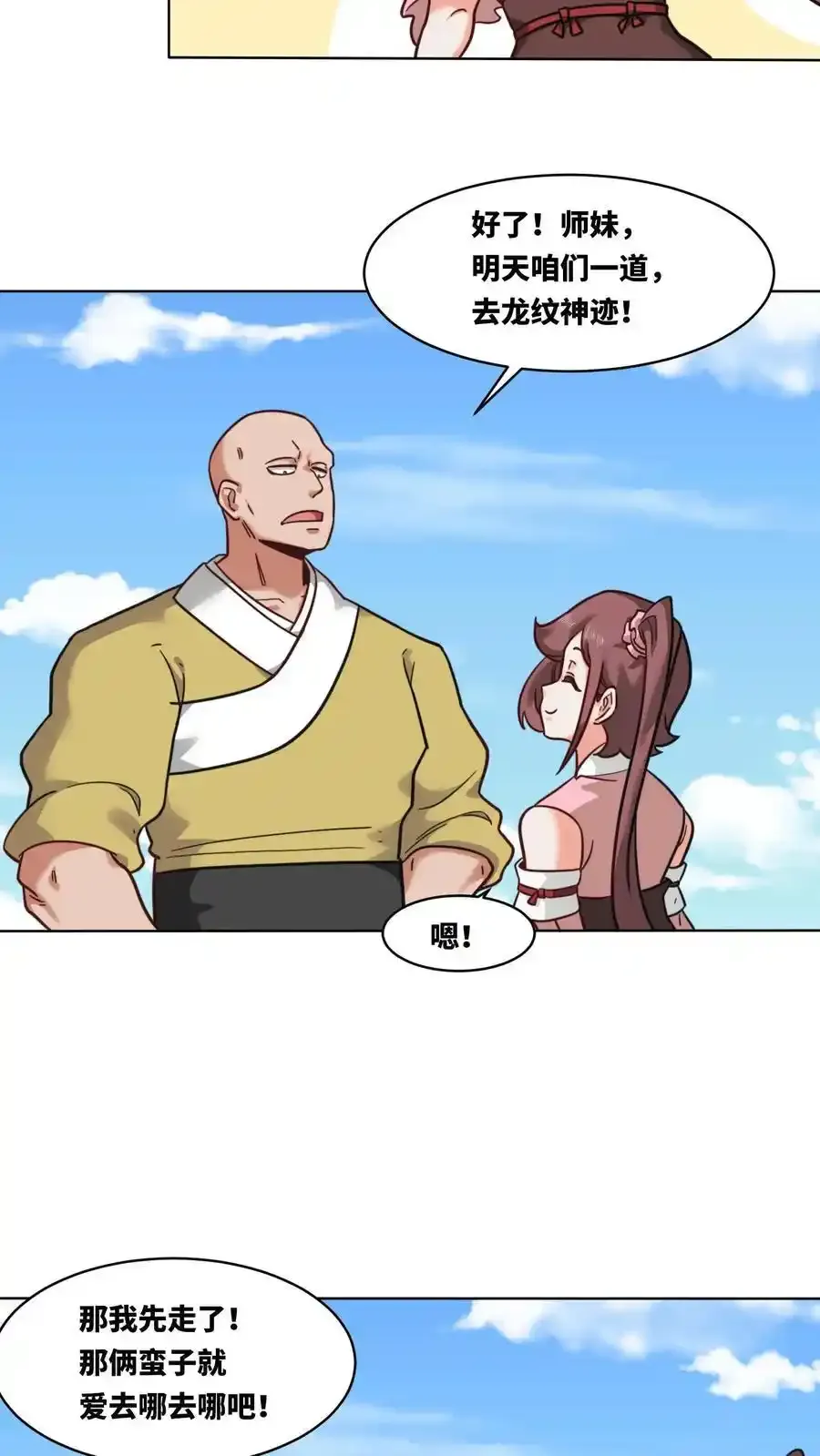 第167话37