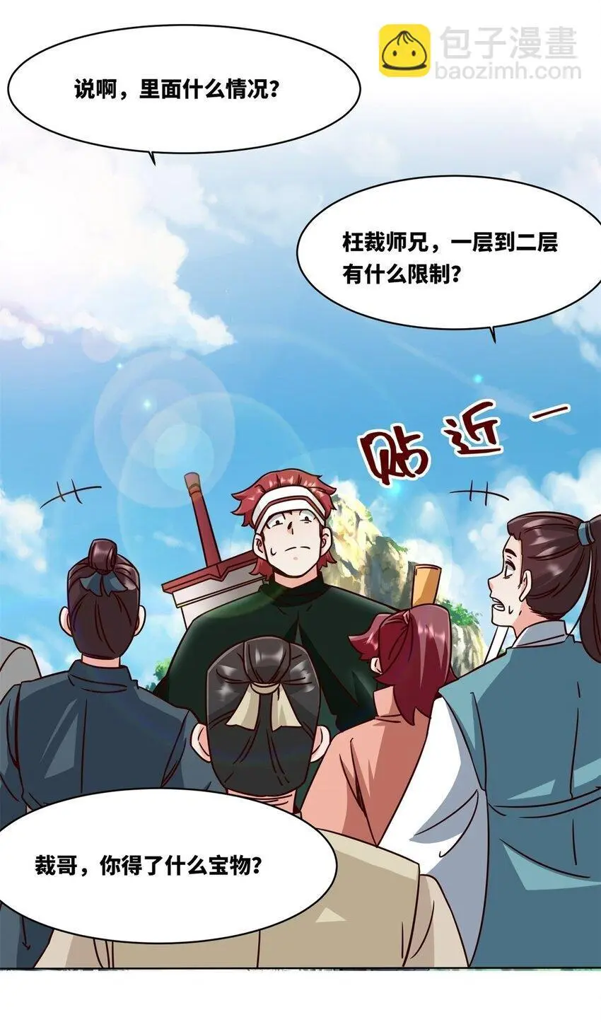 160 怒怼东土王室57