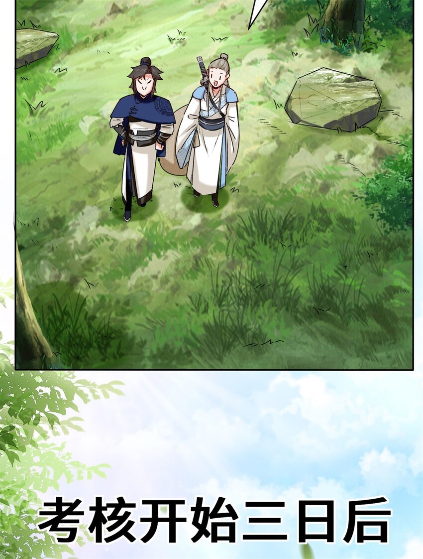 9-拜师22