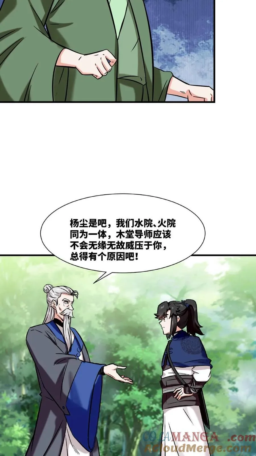 第195话12