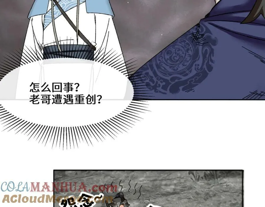 第104话无缘？43