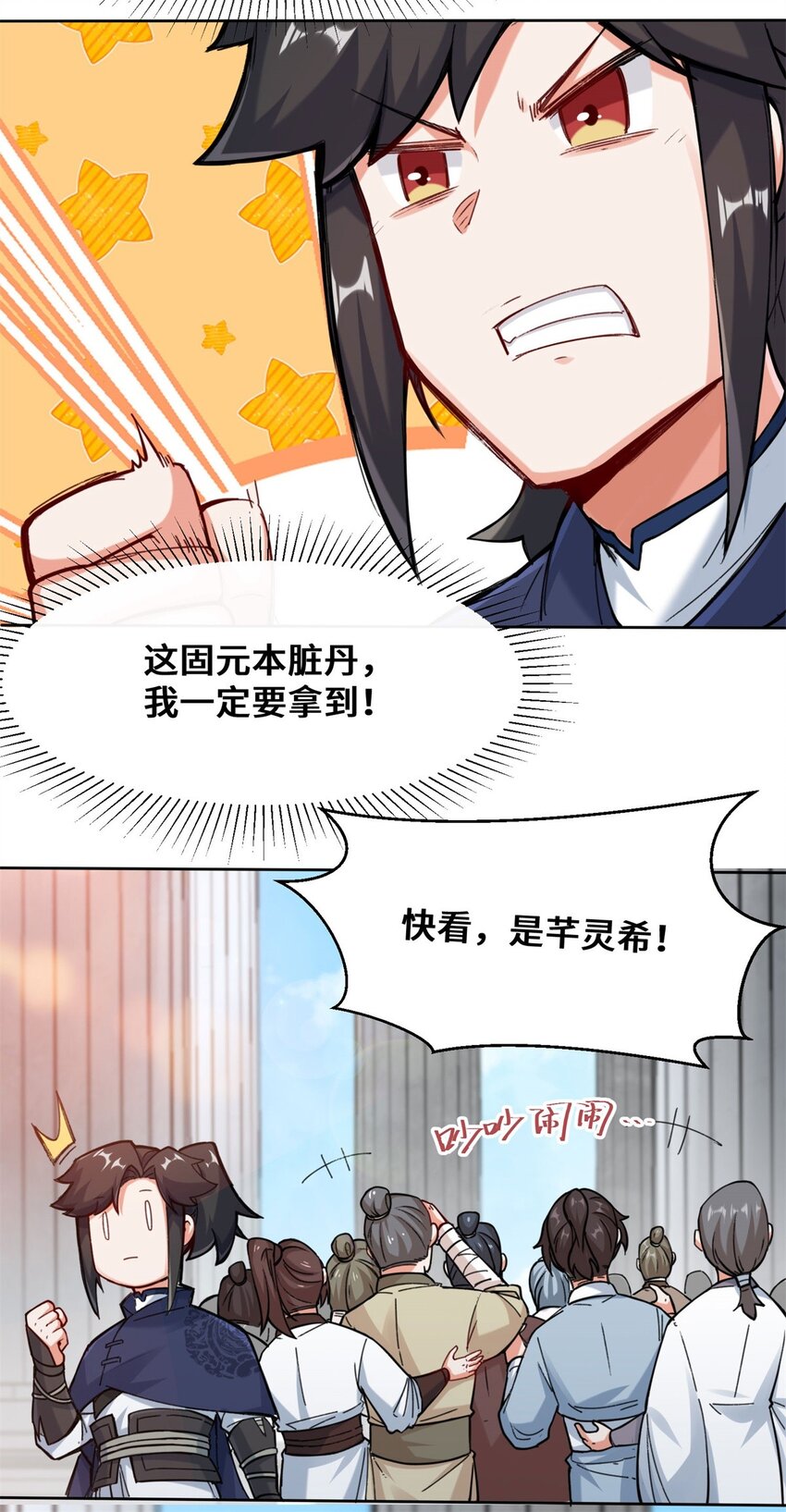 11-我愿意，关你X事！17