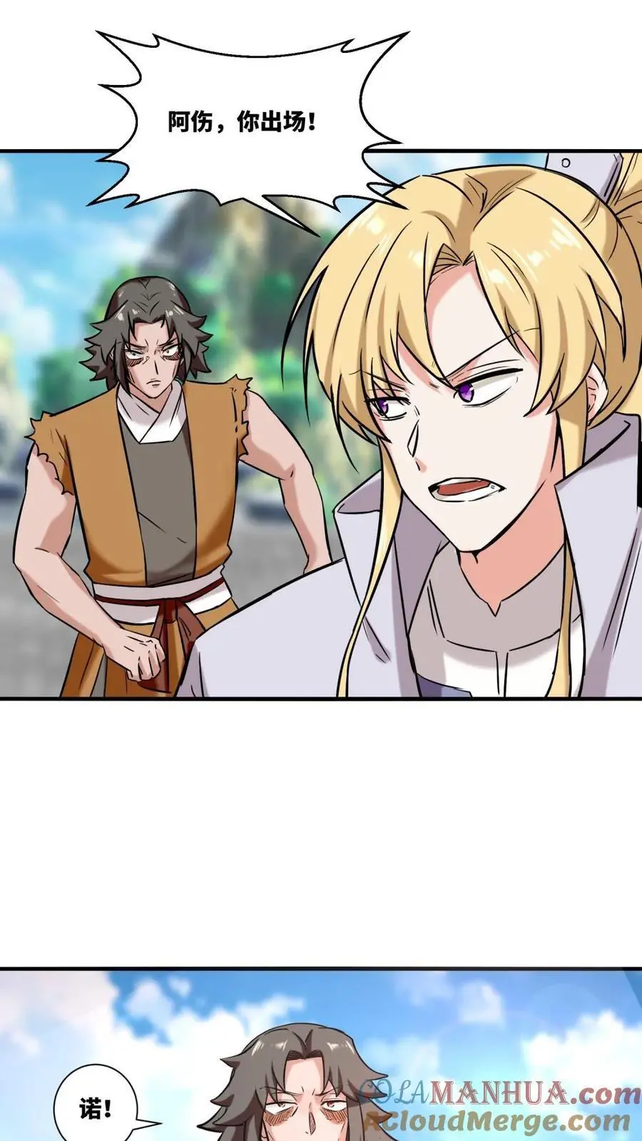 第164话4