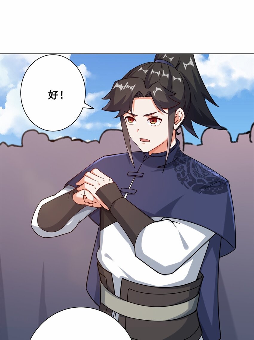 66-教不严，师之惰17