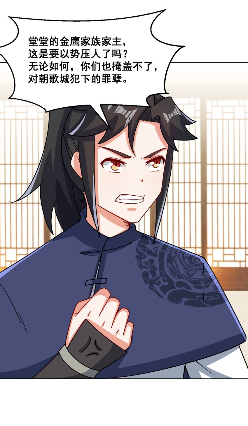 第69话祸水东引47