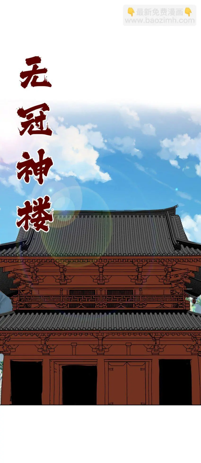 160 怒怼东土王室45